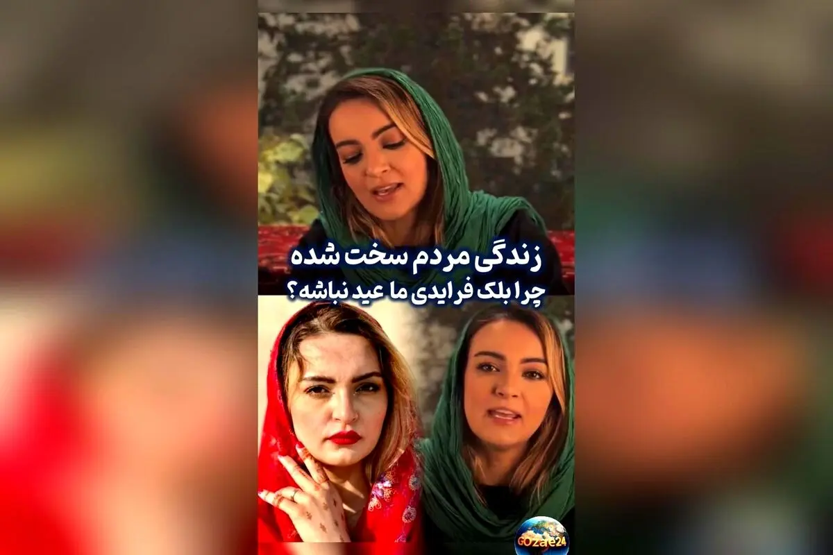 نیلوفر پارسا درباره تخفیفات جمعه سیاه و نیازهای واقعی مردم در شب عید: «خوبه بلاک‌فرایدی ما ایرانی‌ها واسه شب عید باشه»