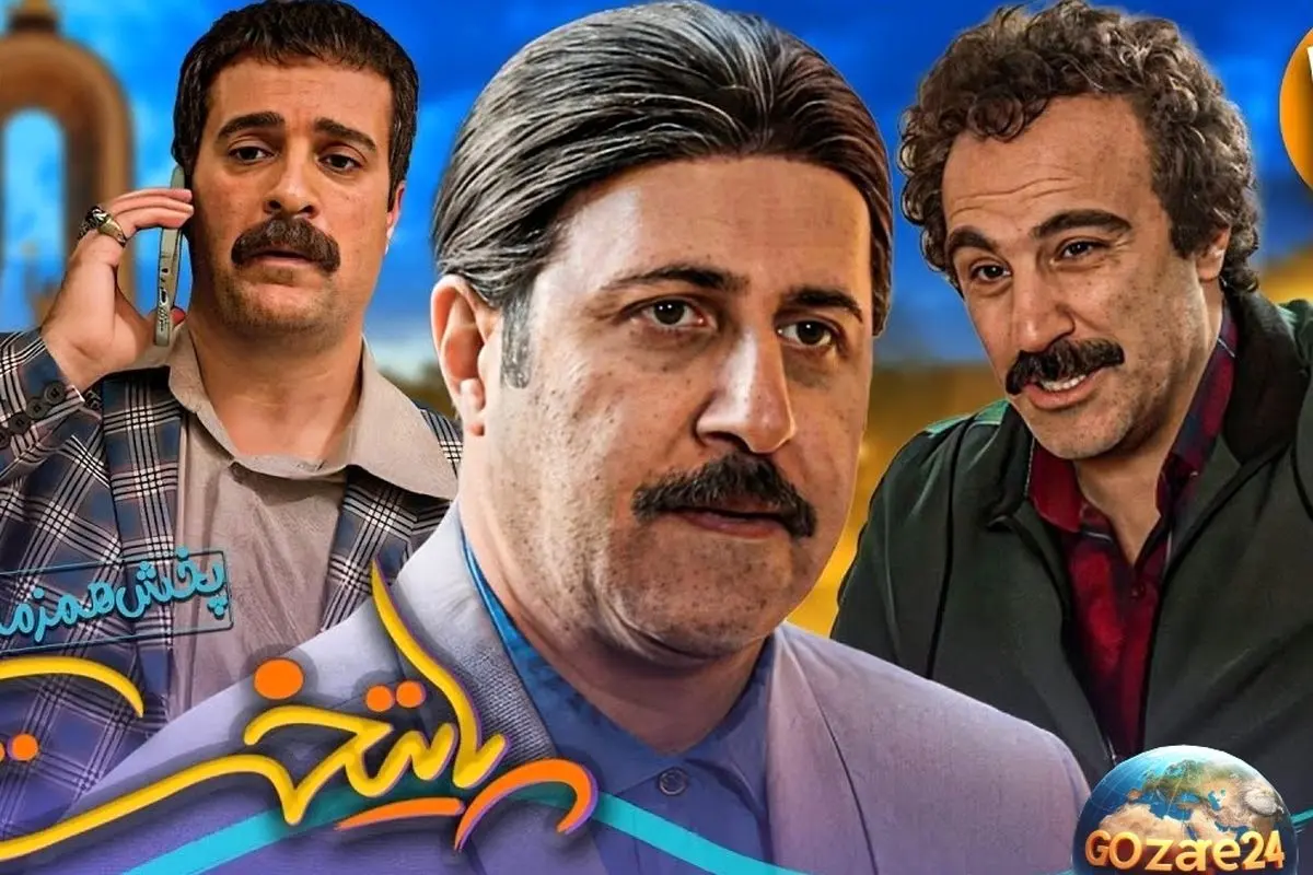 پایتخت ۷، سریالی که با بازی با کلمات و دیالوگ‌های طنز لبخند را بر لبان شما می‌نشاند!