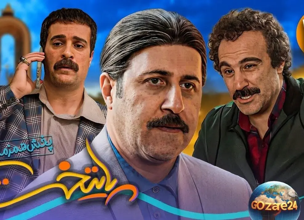 پایتخت ۷، سریالی که با بازی با کلمات و دیالوگ‌های طنز لبخند را بر لبان شما می‌نشاند!