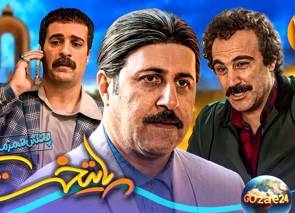 پایتخت ۷، سریالی که با بازی با کلمات و دیالوگ‌های طنز لبخند را بر لبان شما می‌نشاند!