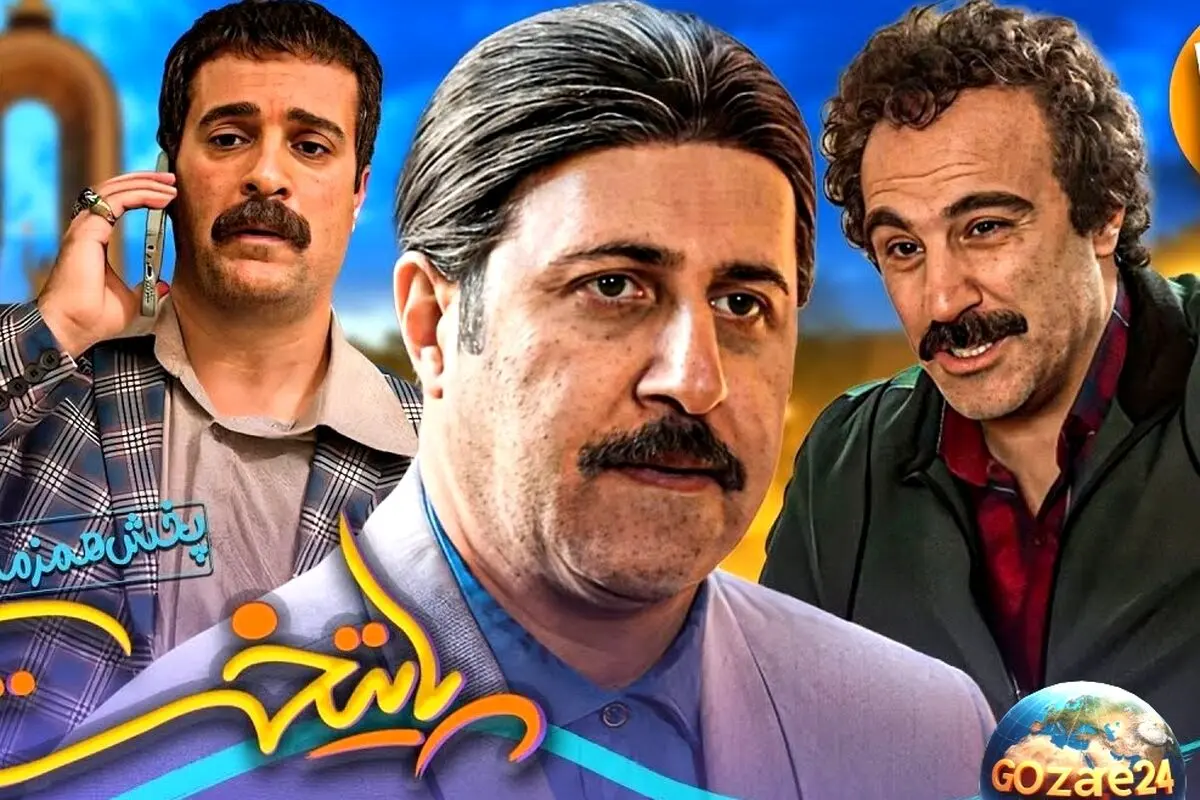پایتخت ۷، سریالی که با بازی با کلمات و دیالوگ‌های طنز لبخند را بر لبان شما می‌نشاند!