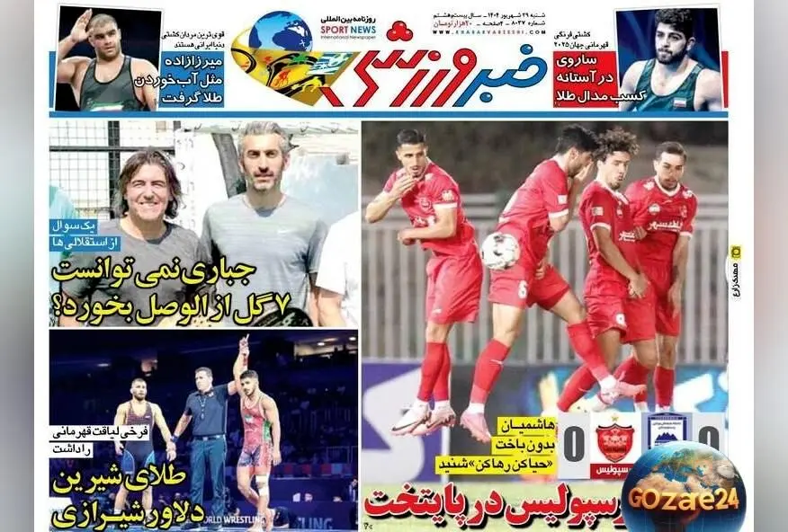 مهم‌ترین رویدادهای ورزشی، سیاسی و اجتماعی شنبه 29 شهریور 1404 | تحلیل‌های روز و تصاویر جذاب