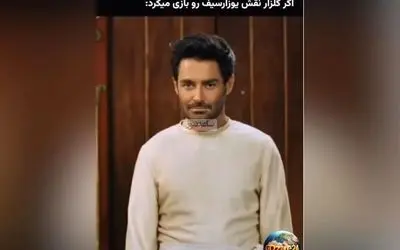 تصور کنید اگر محمدرضا گلزار نقش یوزارسیف در سریال یوسف پیامبر را بازی می‌کرد + ویدیو شوخی جذاب