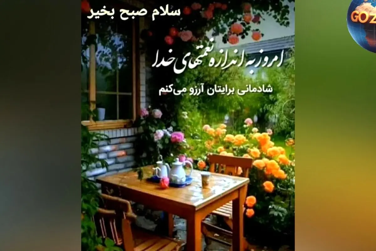 فال روزانه 17 خرداد ۱۴۰۲: پیش‌بینی‌های دقیق و راهنمایی‌های روزمره متولدین هر ماه برای شروعی پرانرژی و موفق