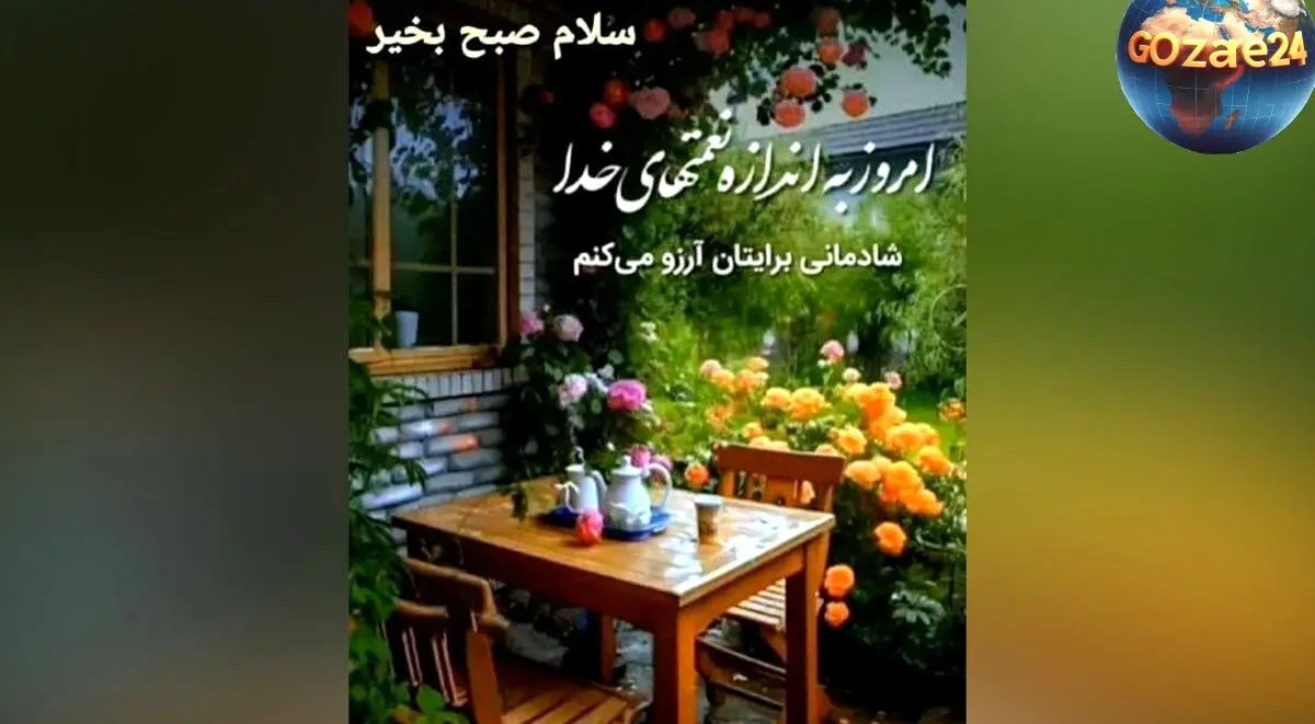 فال روزانه 17 خرداد ۱۴۰۲: پیش‌بینی‌های دقیق و راهنمایی‌های روزمره متولدین هر ماه برای شروعی پرانرژی و موفق