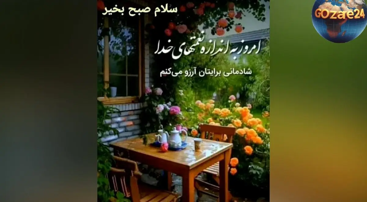 فال روزانه 17 خرداد ۱۴۰۲: پیش‌بینی‌های دقیق و راهنمایی‌های روزمره متولدین هر ماه برای شروعی پرانرژی و موفق