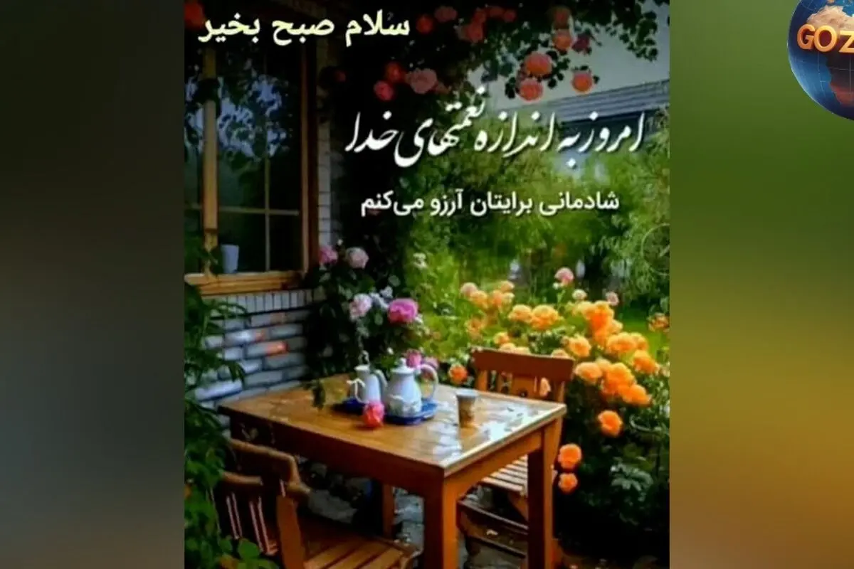 فال روزانه 17 خرداد ۱۴۰۲: پیش‌بینی‌های دقیق و راهنمایی‌های روزمره متولدین هر ماه برای شروعی پرانرژی و موفق