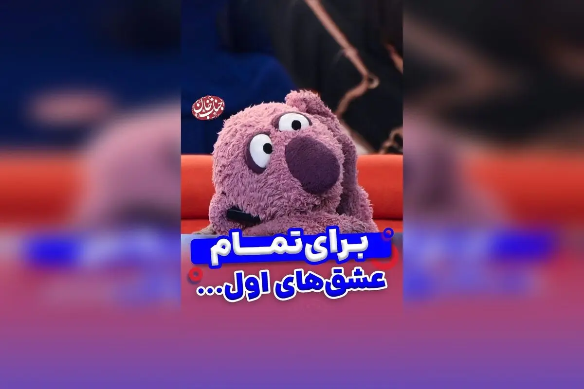 جناب خان و عشق بی‌پایان: لحظه‌های احساسی و خاطره‌انگیز در روز عشق