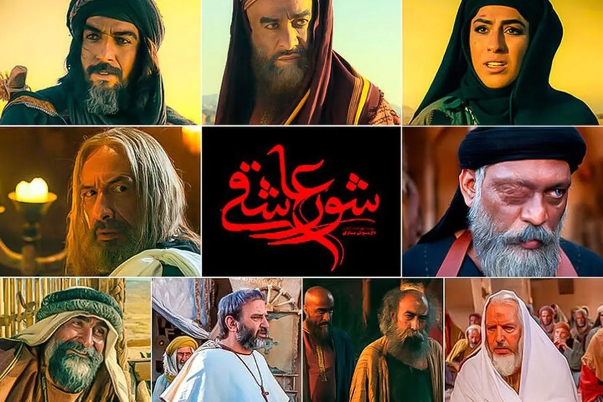 تماشای رایگان فیلم «شور عاشقی» همزمان با اربعین حسینی در شبکههای سیما؛ جزئیات پخش جمعه ۲۴ مرداد
