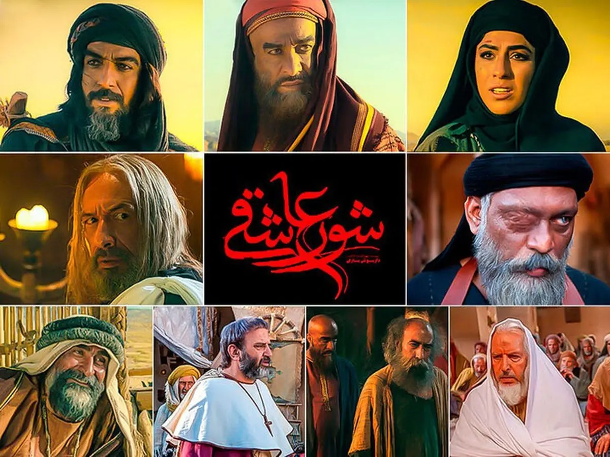 تماشای رایگان فیلم «شور عاشقی» همزمان با اربعین حسینی در شبکه‌های سیما؛ جزئیات پخش جمعه ۲۴ مرداد