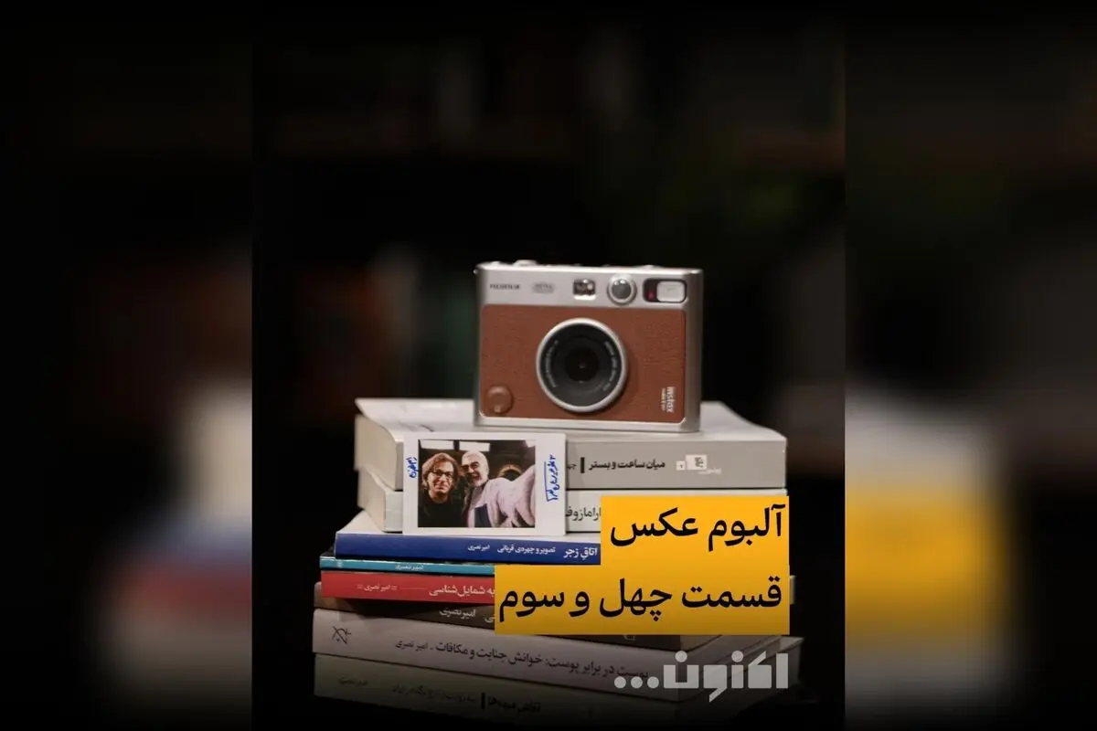 گفتگو با دکتر امیر نصری در قسمت چهلم‌وسوم «اکنون...» با سروش صحت | مصاحبه اختصاصی فیلیمو