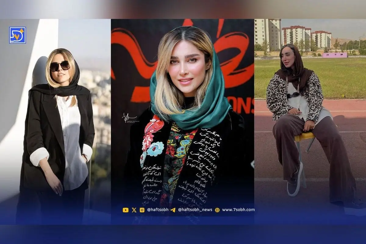 نگاه روز: تصاویر و استایل متفاوت آناشید حسینی، ماهور الوند و الهام کاکلی در رویدادهای اخیر