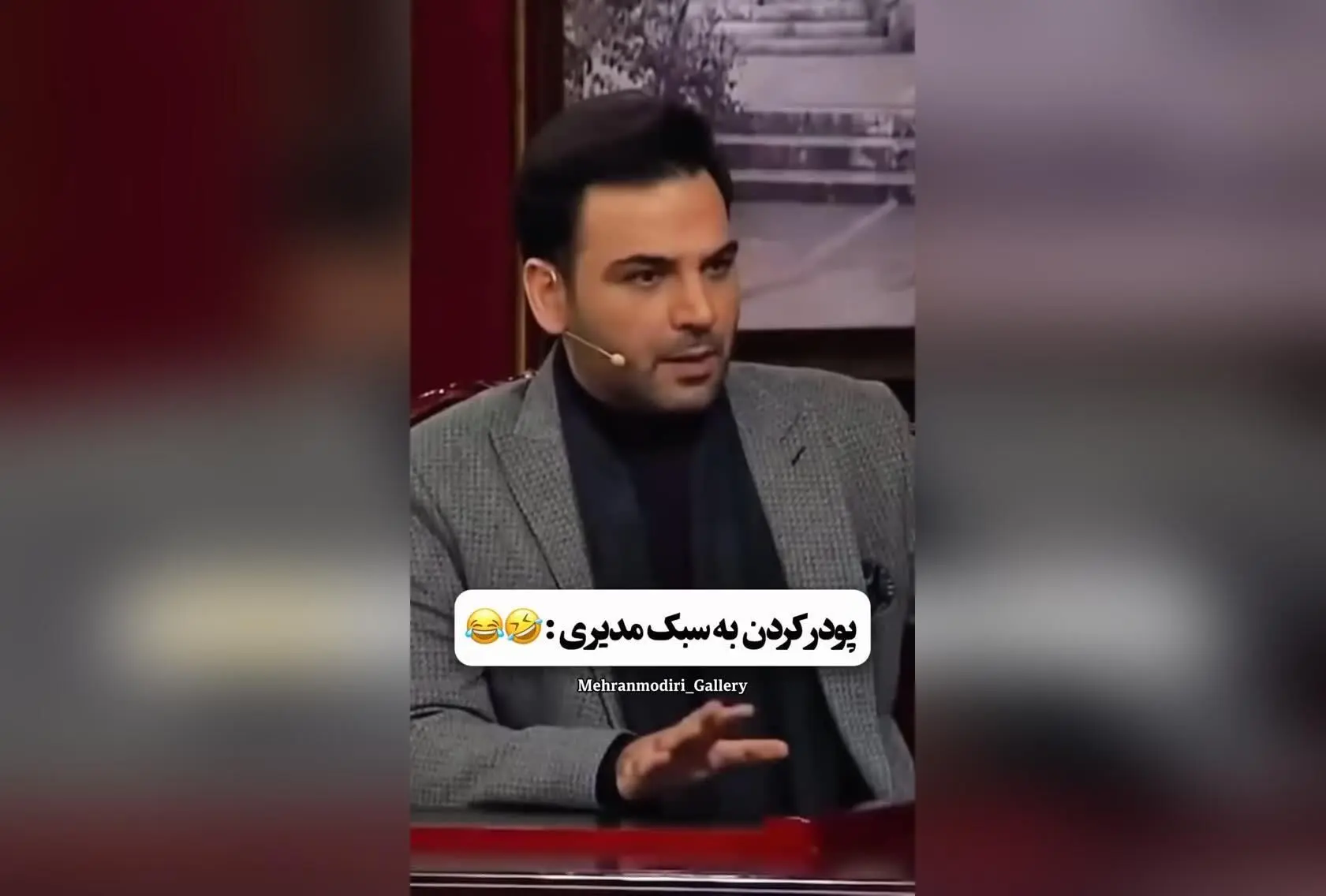 مهران مدیری در جدیدترین استوری با لحظه‌ای خنده‌دار و شوک‌آور، طرفداران را غافلگیر کرد! بررسی جزئیات و واکنش‌ها در فضای مجازی
