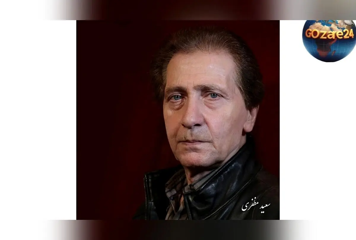 درگذشت استاد سعید مظفری، صدای ماندگار و پیشکسوت دوبله ایران | یاد و خاطره هنرمند برجسته سینما و تلویزیون