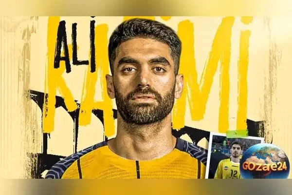 علی کریمی دوباره به سپاهان پیوست؛ بازگشت ستاره سابق فوتبال ایران به لیگ برتر