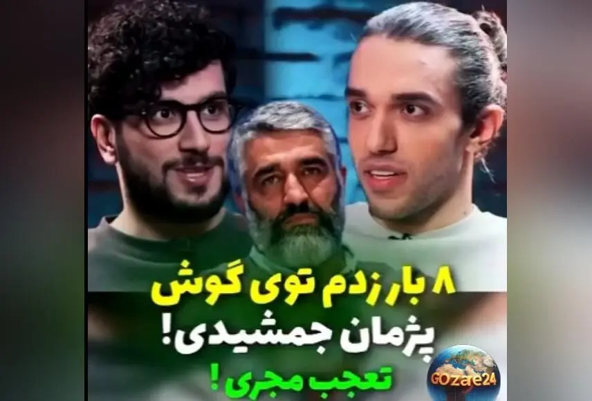 امیرحسین قیاسی در مصاحبه جنجالی: «۸ بار زدم زیر گوش پژمان جمشیدی!» + ویدیوی وایرال