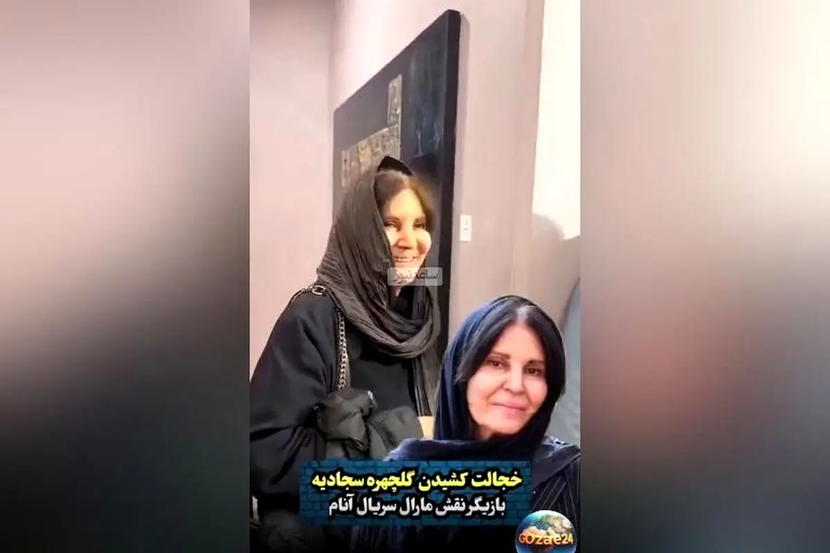 گلچهره سجادیه با تغییر چهره و استایل در سریال آنام، خجالت زده و جنجالی در فضای مجازی ظاهر شد