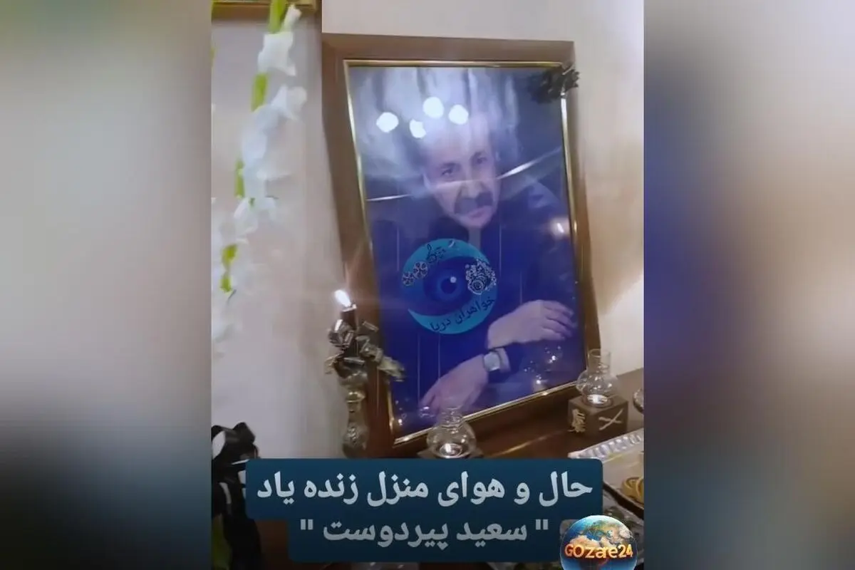 تصویرگری ساده و صمیمی میز عزای سعید پیردوست؛ یادبودی محترمانه و آرام برای هنرمند فقید
