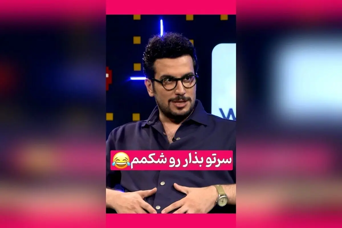 کپشن خنده‌دار امیرحسین قیاسی در پشت‌صحنه استندآپ: لحظاتی بامزه و دیدنی از سکانس‌های برتر همراه با مهرداد صدیقیان