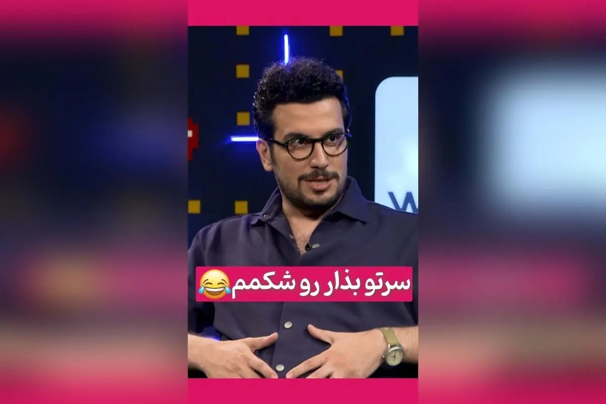 کپشن خنده‌دار امیرحسین قیاسی در پشت‌صحنه استندآپ: لحظاتی بامزه و دیدنی از سکانس‌های برتر همراه با مهرداد صدیقیان