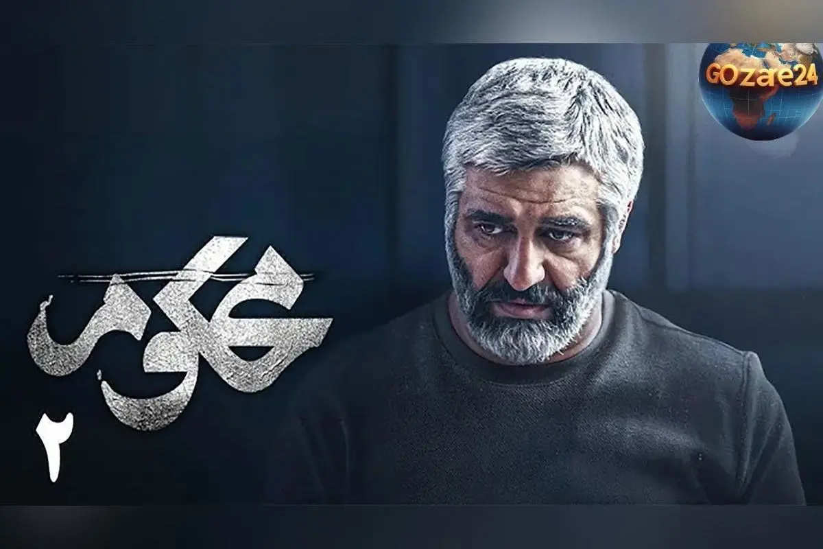 حذف تصویر پژمان جمشیدی از پوستر سریال «محکوم» و بررسی پرونده جنجالی او در رسانه‌ها