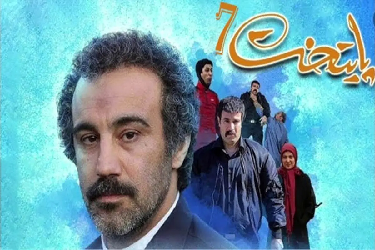 زمان پخش و تکرار سریال پایتخت 7 با سه نوبت بازپخش