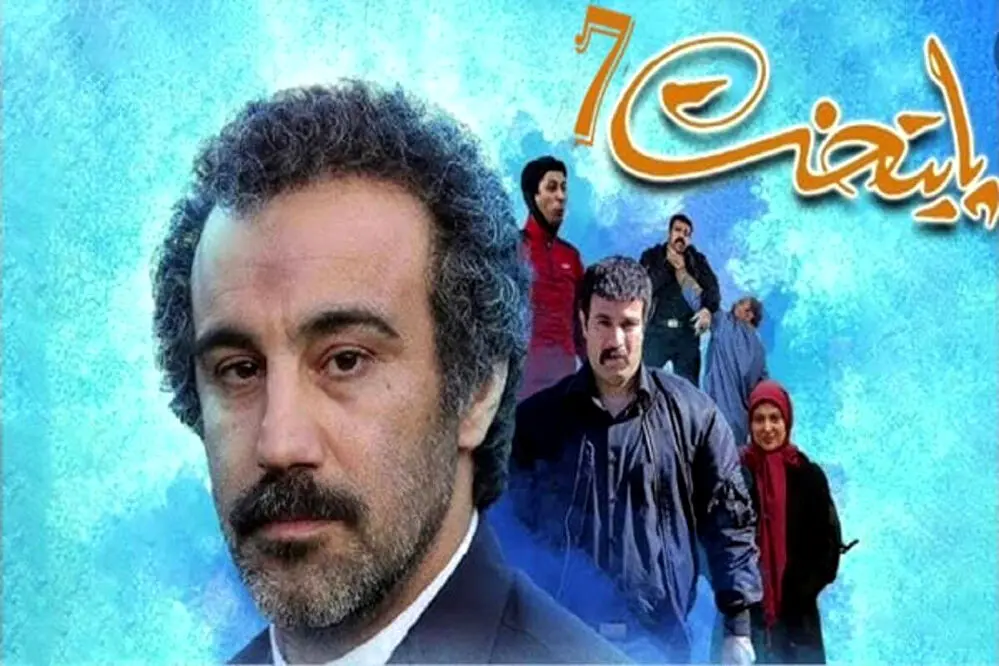 زمان پخش و تکرار سریال پایتخت 7 با سه نوبت بازپخش
