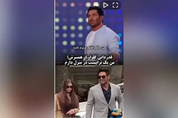 افشاگری محمدرضا گلزار درباره وضعیت مالی خانواده‌اش: از صفر شروع کردیم و حقیقت پشت پرده ثروت او