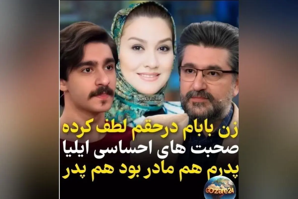صحبت‌های احساسی پسر امیرحسین مدرس درباره عشق و حمایت بی‌نظیر پدر و نامادری‌اش: «همیشه کنارم ماندند و من را به اینجا رساندند»