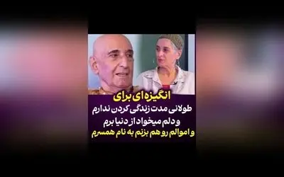 فرهاد آئیش: انگیزه‌ای برای زندگی طولانی ندارم و تمایل دارم با خوشی از دنیا بروم؛ اموالم را به نام همسرم مائده می‌کنم