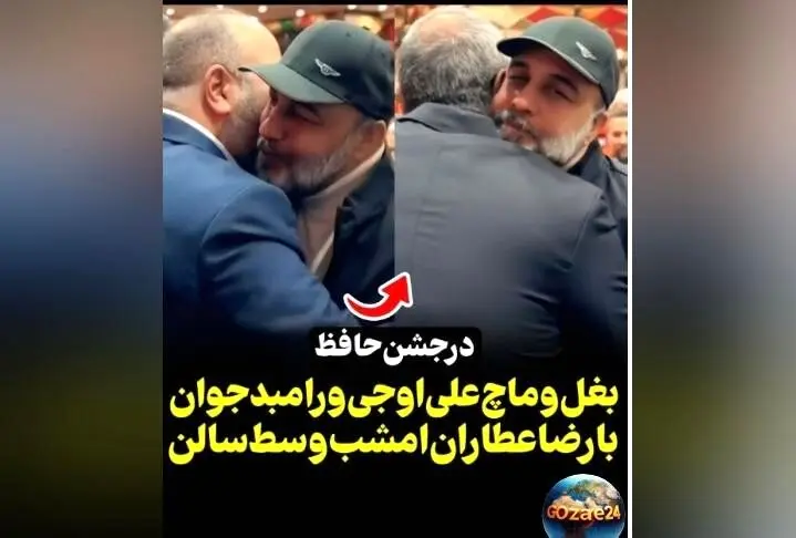 رضا عطاران در جشن حافظ با بغل و بوسه‌های بازیگران، لحظاتی دیدنی و پرهیجان را رقم زد!