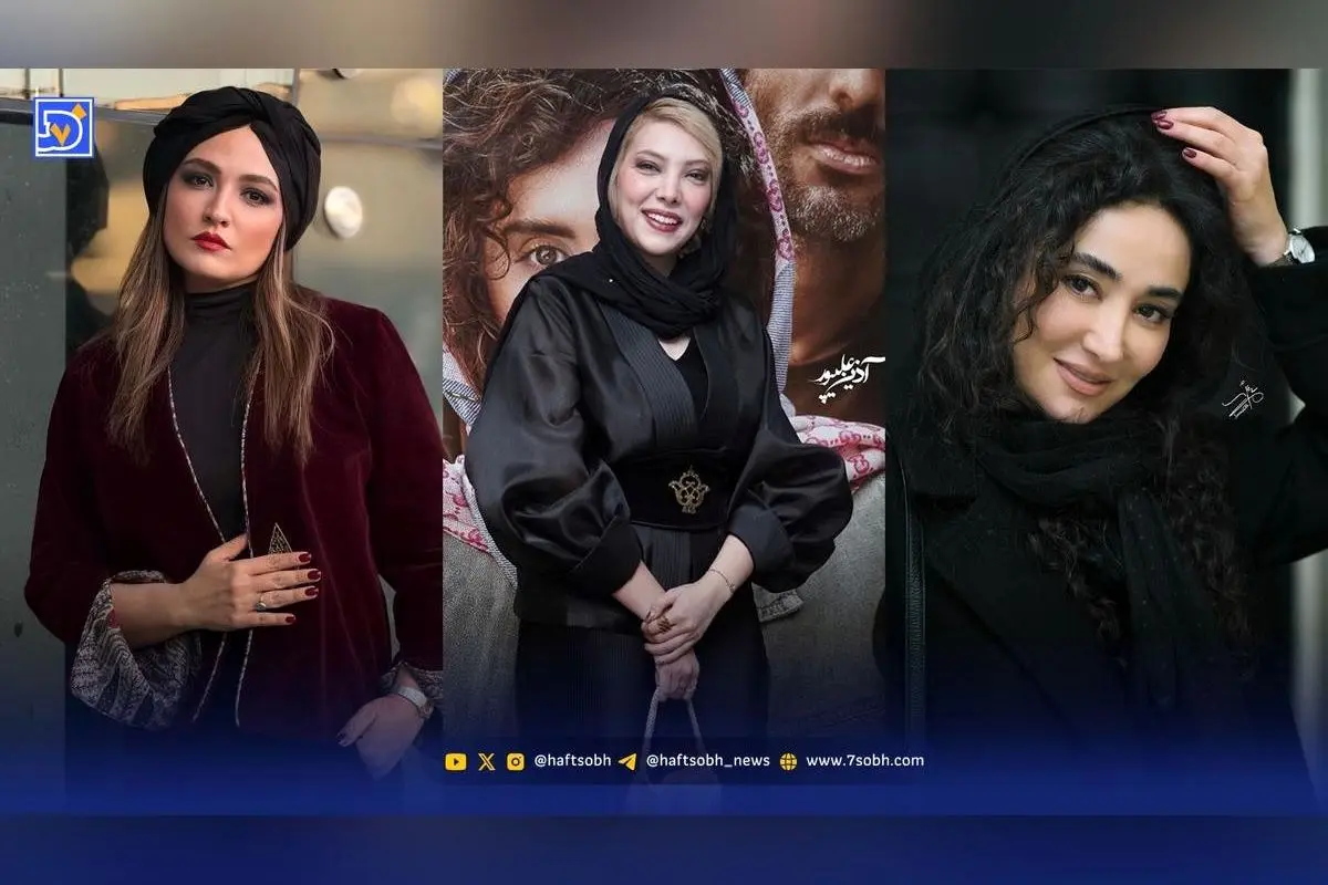 گالری استایل هنرمندان محبوب: بهاره افشاری، صدف اسپهبدی و گلاره عباسی در جدیدترین عکس‌ها