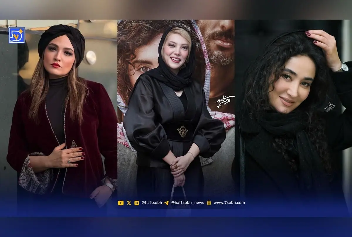 گالری استایل هنرمندان محبوب: بهاره افشاری، صدف اسپهبدی و گلاره عباسی در جدیدترین عکس‌ها
