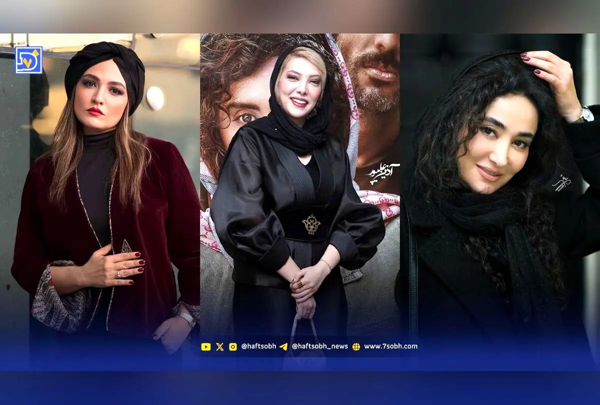 گالری استایل هنرمندان محبوب: بهاره افشاری، صدف اسپهبدی و گلاره عباسی در جدیدترین عکس‌ها