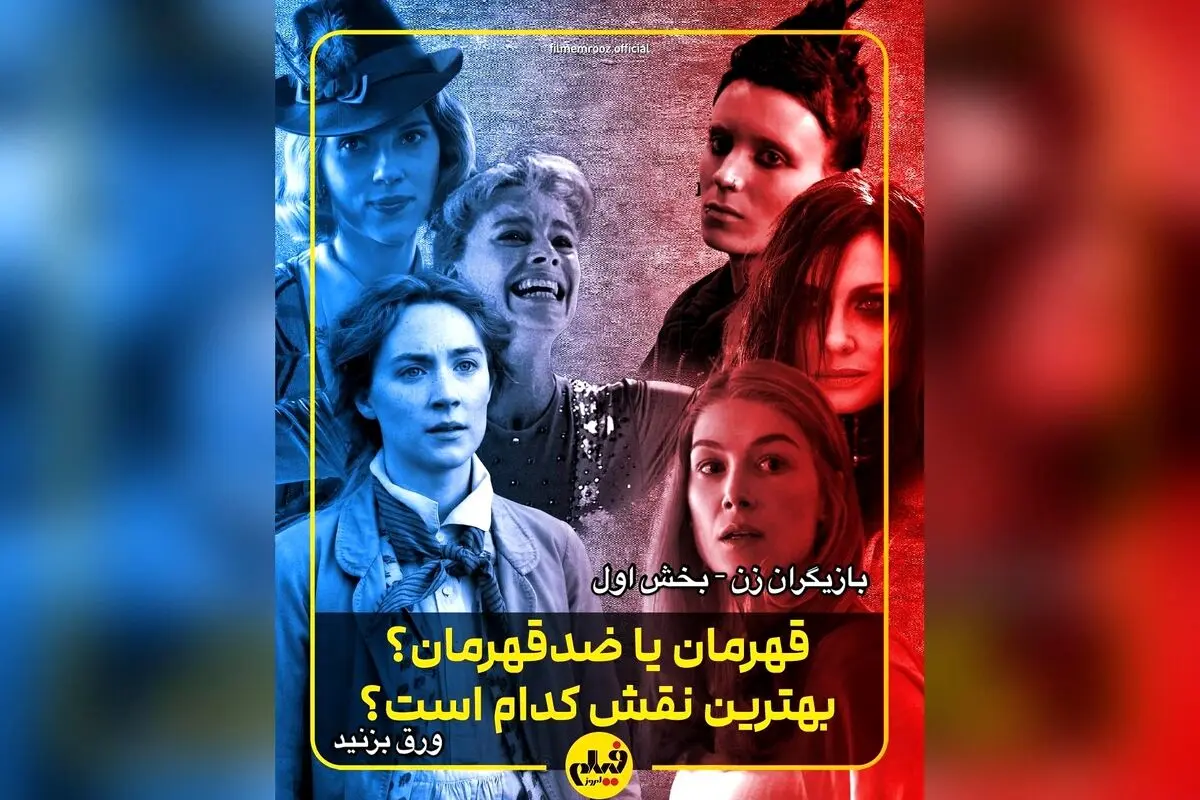 40 بازیگر برتر جهان در نقش‌های مثبت و منفی: فهرستی جذاب برای علاقه‌مندان سینما و تحلیل نقش‌ها