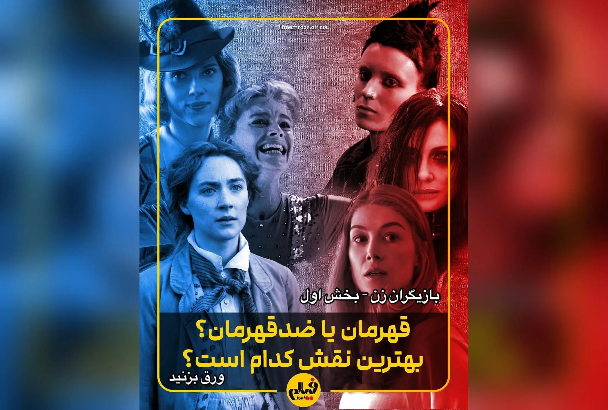 40 بازیگر برتر جهان در نقش‌های مثبت و منفی: فهرستی جذاب برای علاقه‌مندان سینما و تحلیل نقش‌ها