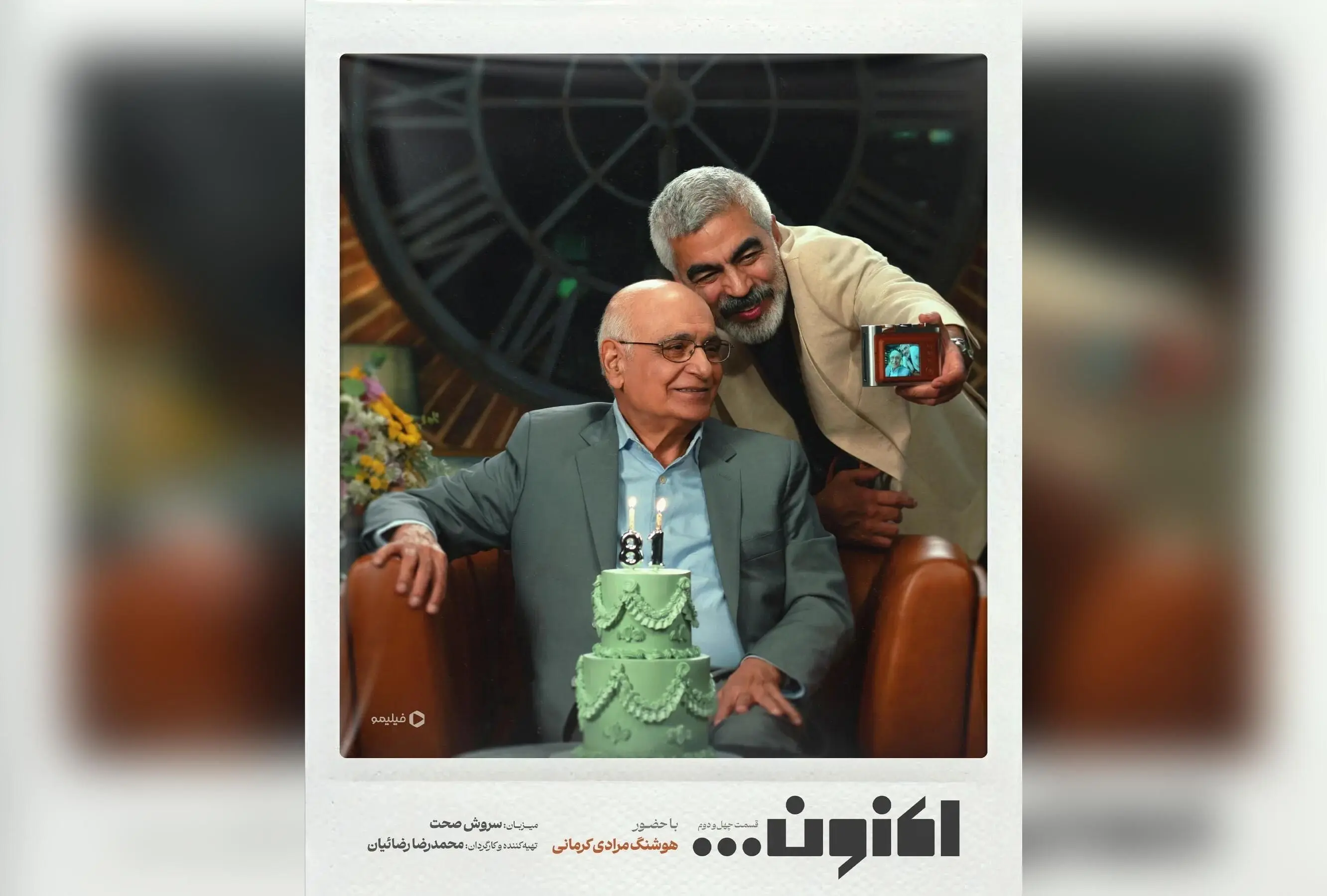 در قسمت چهل‌و‌دوم برنامه «اکنون» با هوشنگ مرادی کرمانی و رشید کاکاوند، سفر به دنیای قصه‌ها و ادبیات کودک و نوجوان را تجربه کنید