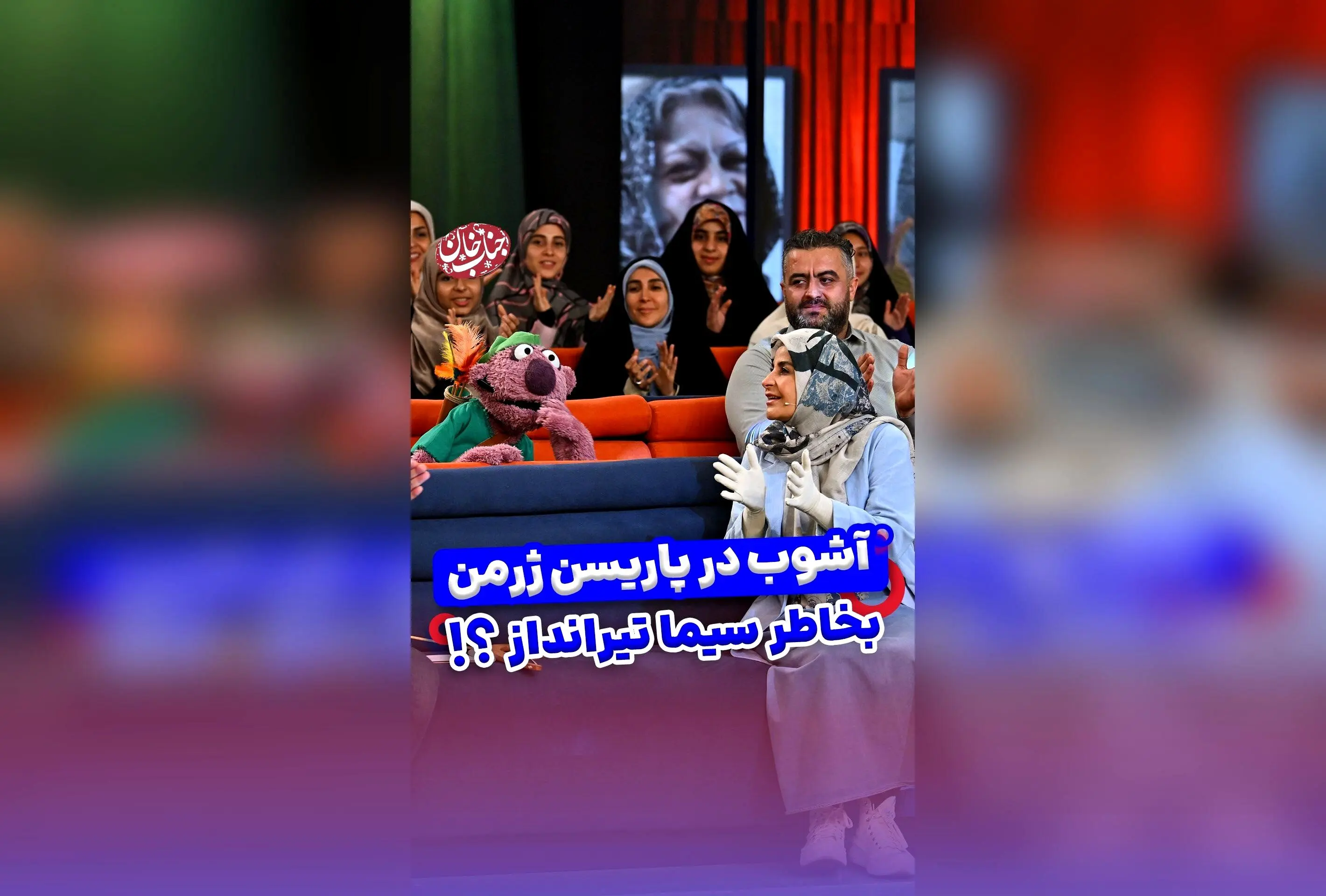 جناب خان در کنار نیمار و بایرن مونیخ: لحظه‌ای که جمله‌هامون باعث شد آدما بدبخت نشن! | شوخی، طنز و خاطراتی که هرگز فراموش نمی‌شود