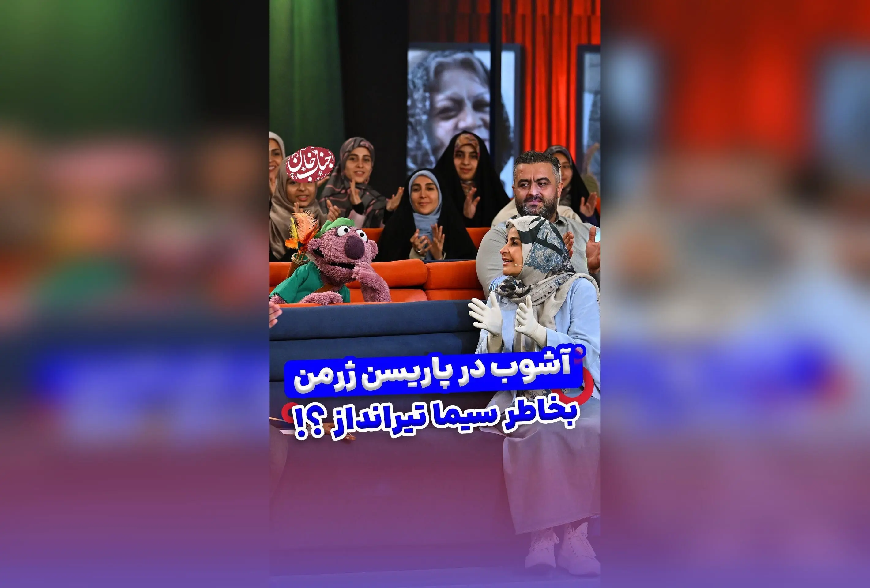 جناب خان در کنار نیمار و بایرن مونیخ: لحظه‌ای که جمله‌هامون باعث شد آدما بدبخت نشن! | شوخی، طنز و خاطراتی که هرگز فراموش نمی‌شود