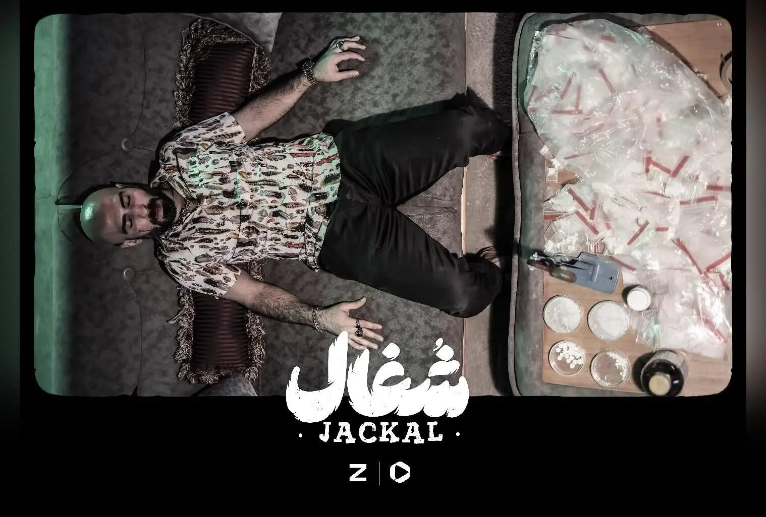 سریال شغال هر جمعه از فیلیمو و زی‌ویژن | کارگردانی بهرنگ توفیقی و بازی زامیاد سعدوندیان در نبراس پیکچرز