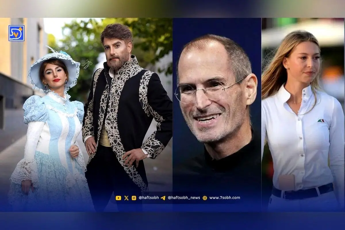 نگاه روز: دختر استیو جابز در نمایش مد میلان و هنرنمایی حامد کمیلی در نمایش «فردریک»