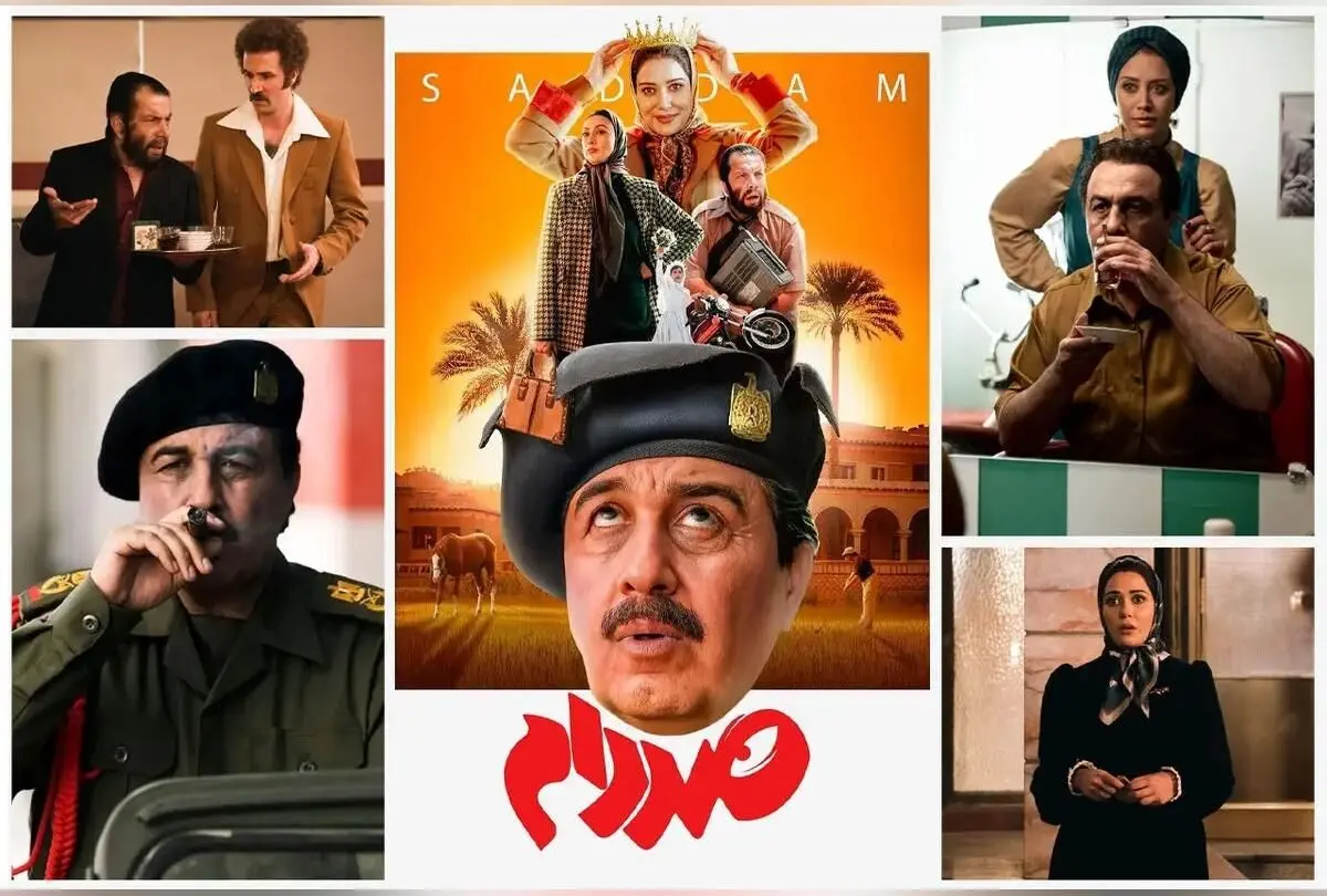 معرفی بازیگران فیلم صددام همراه با تصاویر خانواده و بیوگرافی کامل | فیلمی کمدی و پرتنش درباره شباهت عجیب به صدام حسین