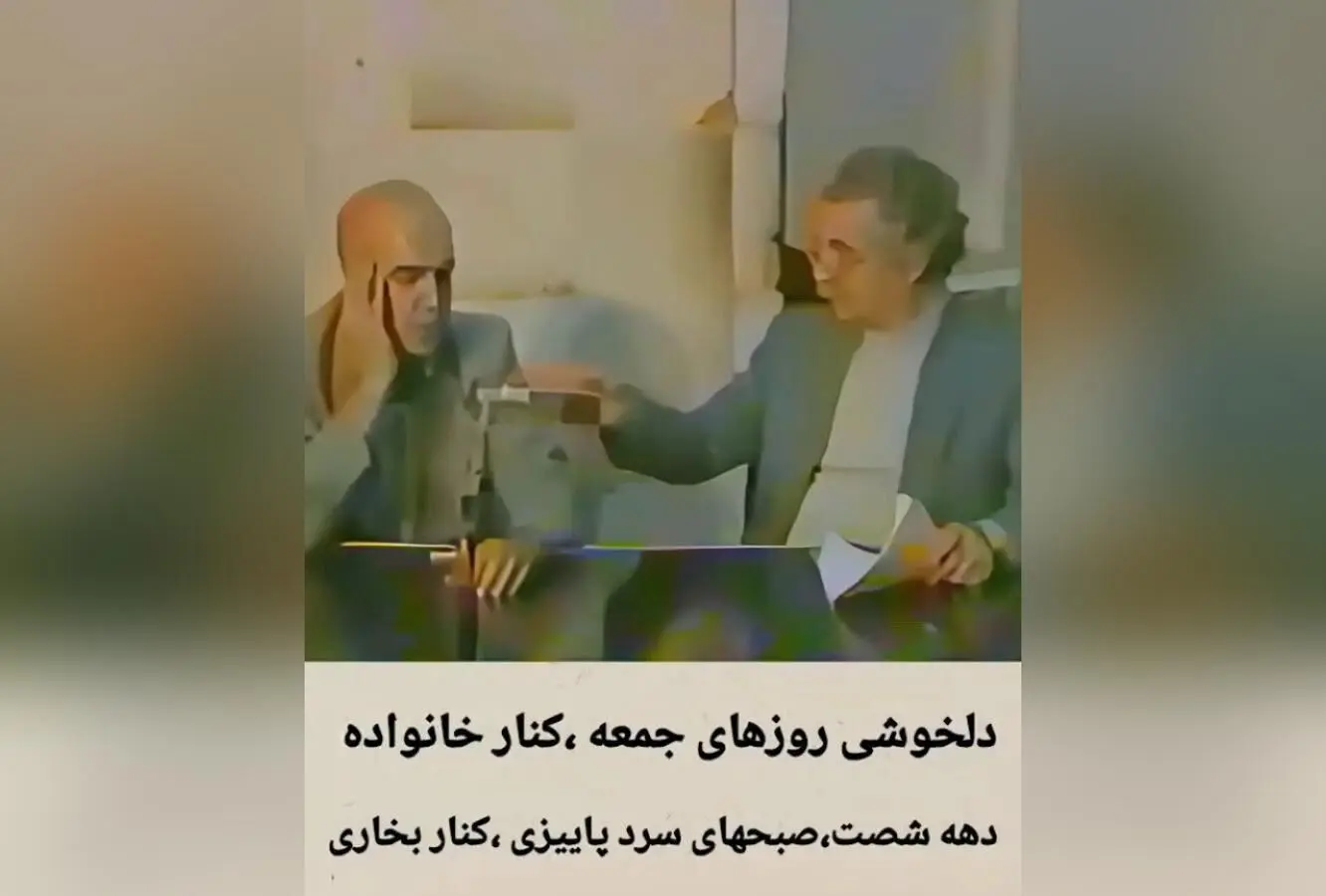 تاریخچه و خاطرات برنامه محبوب «صبح جمعه با شما»؛ نقش منوچهر نوذری و تأثیر فرهنگی دهه ۶۰ در سرگرمی ایرانی