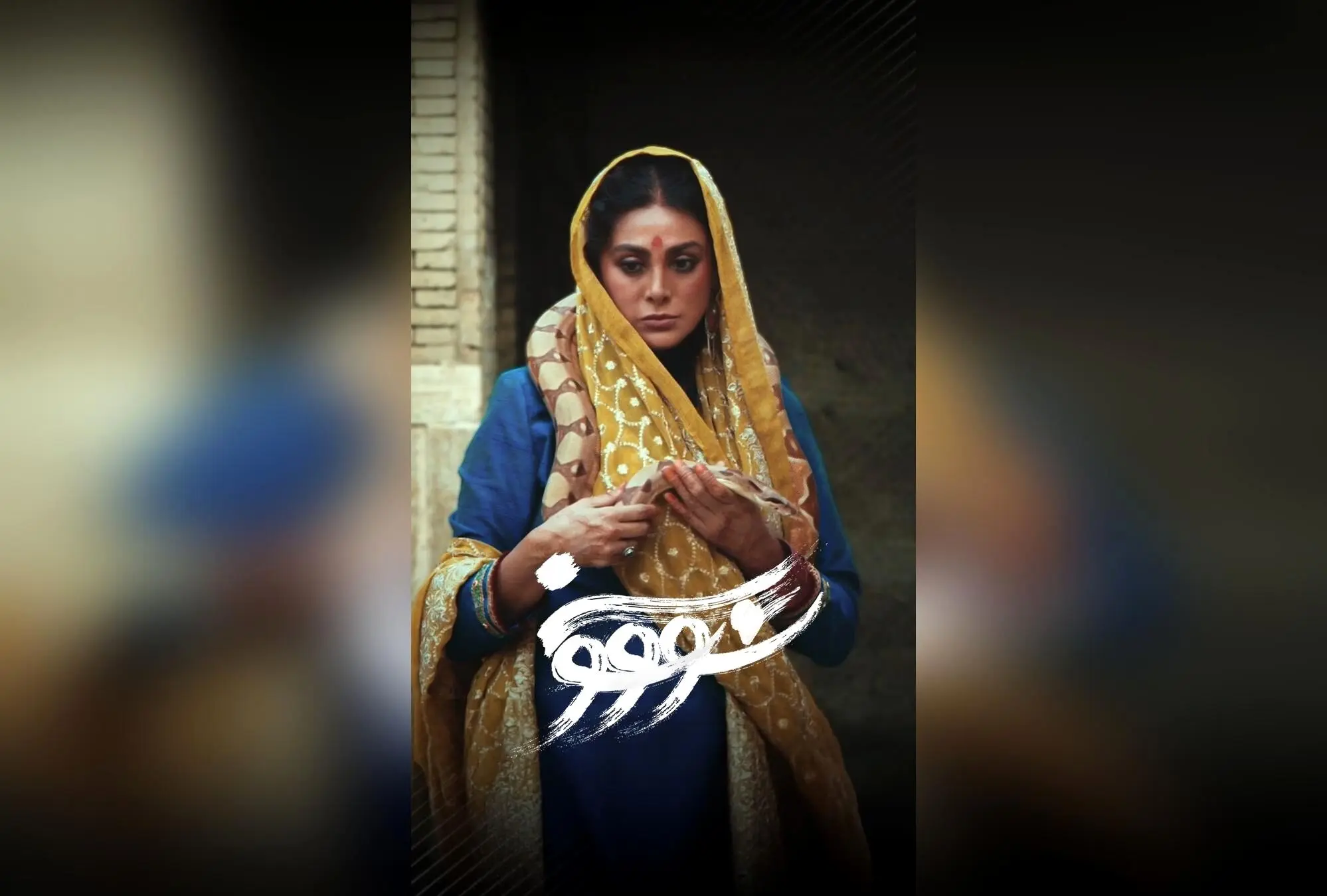 قسمت هشتم سریال سووشون با بازی بهنوش طباطبایی و فرشته صدرعرفایی در نماوا | اقتباس از رمان ماندگار سیمین دانشور + کد تخفیف ۴۰٪