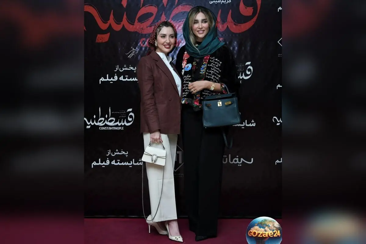 درخشش استایل بازیگران در اکران فیلم قسطنطنیه: از مونوکروم نعیمه نظام‌دوست تا اوت‌فیت نازنین صلح‌جو + ویدیو
