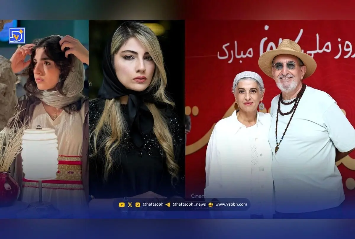 عصر سینما و استایل هنرمندان برجسته: فرهاد آئیش، مائده طهماسبی، محیا دهقانی و بنفشه ریاضی