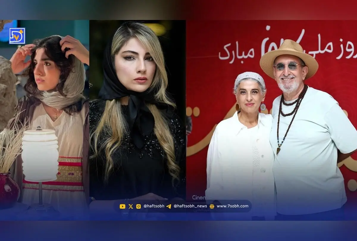 عصر سینما و استایل هنرمندان برجسته: فرهاد آئیش، مائده طهماسبی، محیا دهقانی و بنفشه ریاضی