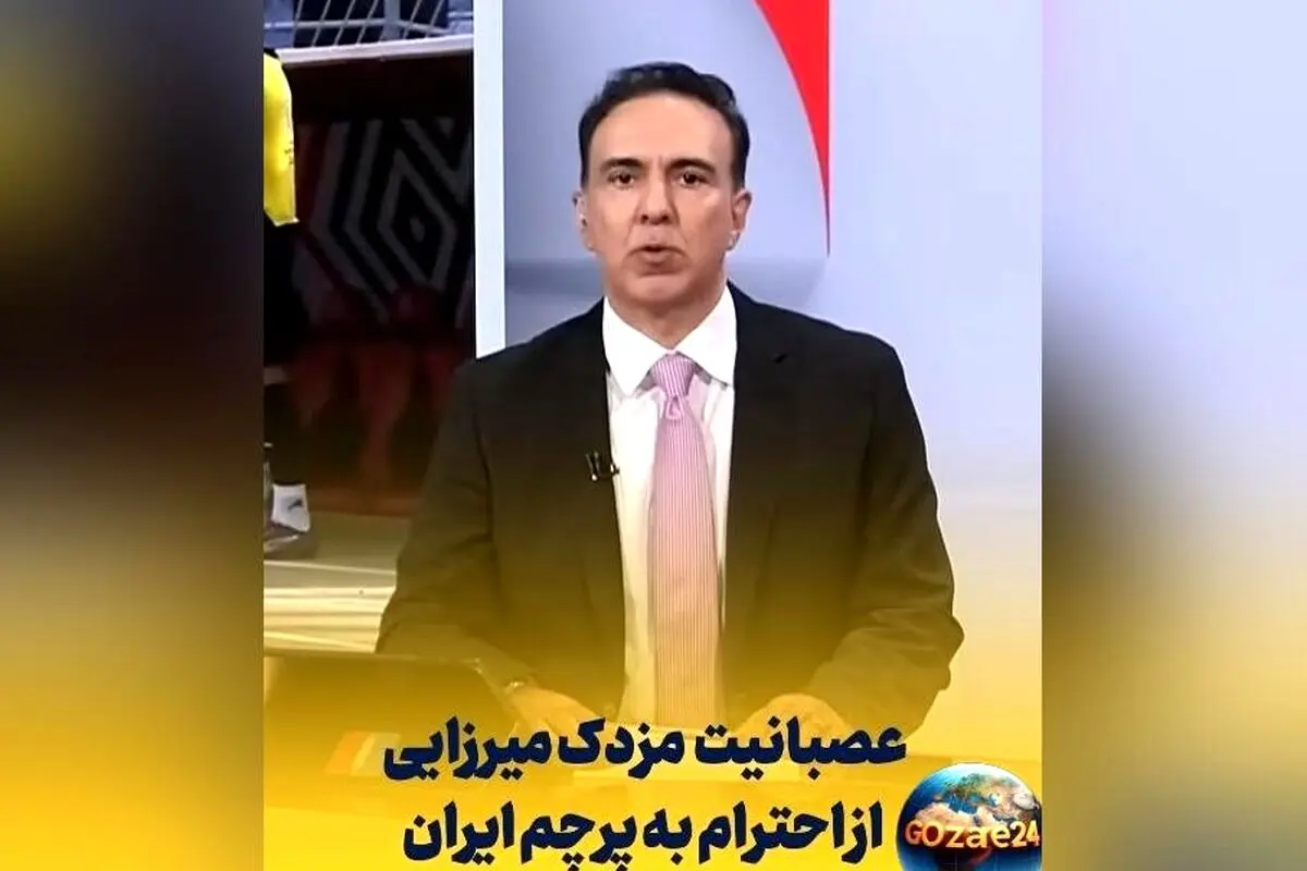 عصبانیت شدید مزدک میرزایی از احترام به پرچم و سلام نظامی بازیکنان تیم ملی | واکنش‌ها و جنجال جدید