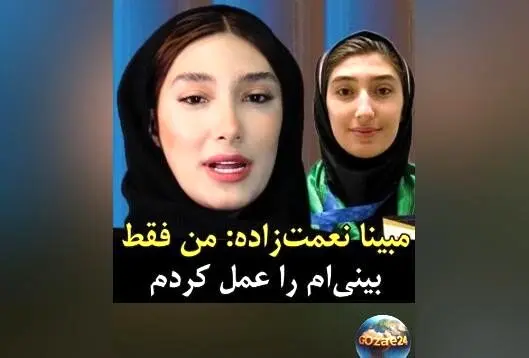 واکنش مبینا نعمت‌زاده به جنجال عکس کارنامه و عمل‌های زیبایی؛ صحبت‌های ورزشکار مدال‌آور المپیک ۲۰۲۴