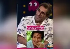 تقلید صدای هنرمندان توسط هادی کاظمی در برنامه پامپ، خنده‌دارترین لحظه فضای مجازی